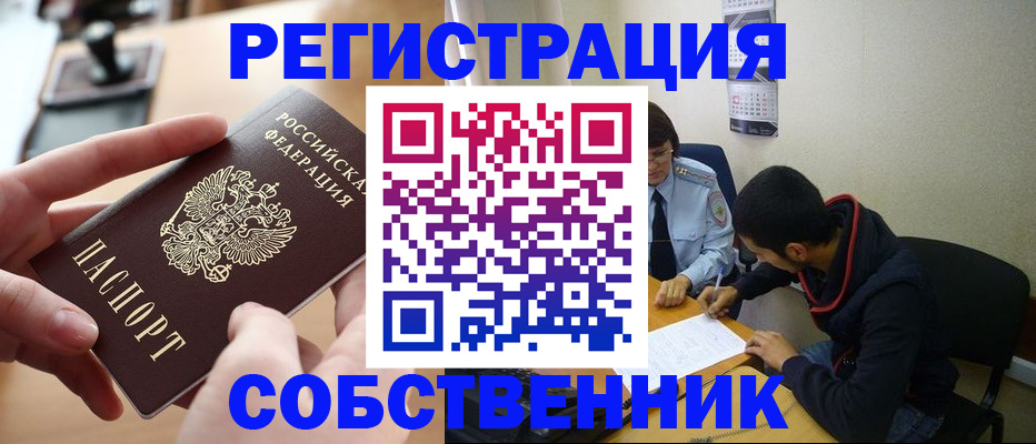 временная регистрация госуслуги в Ангарске