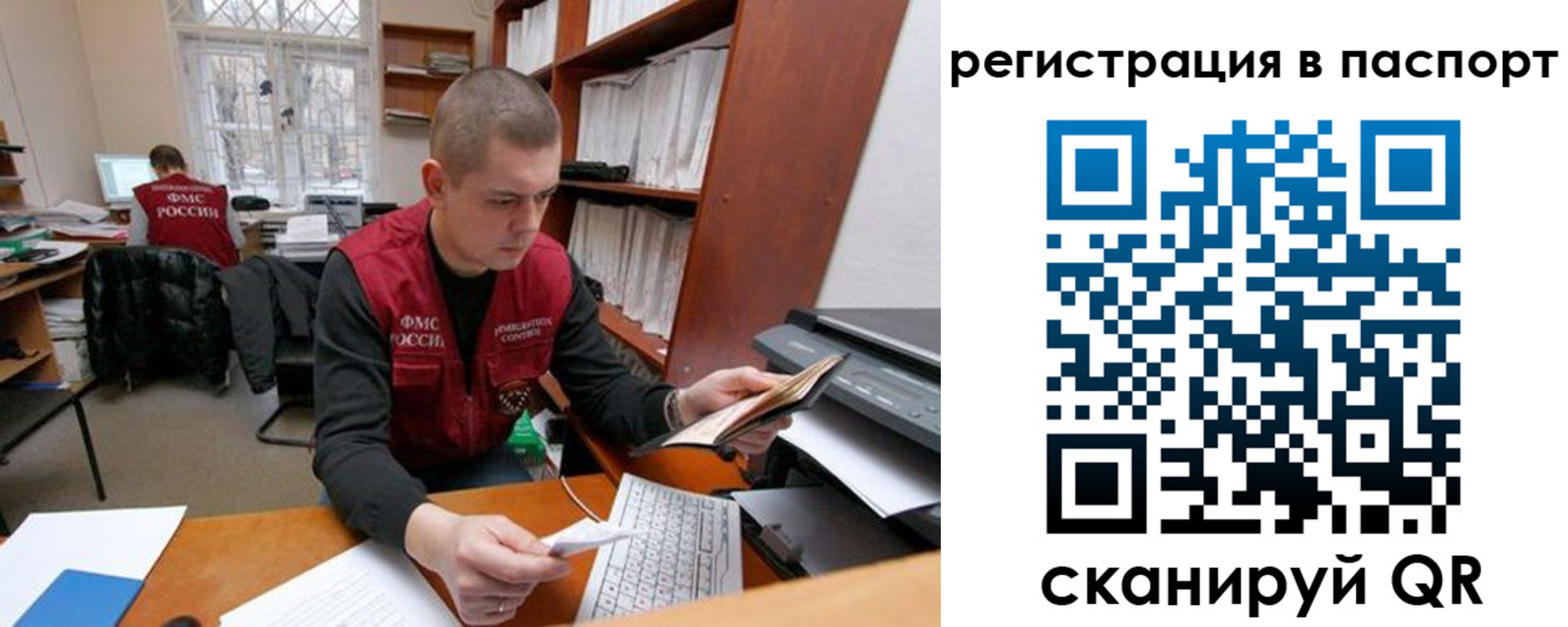 временная регистрация адрес в Ангарске