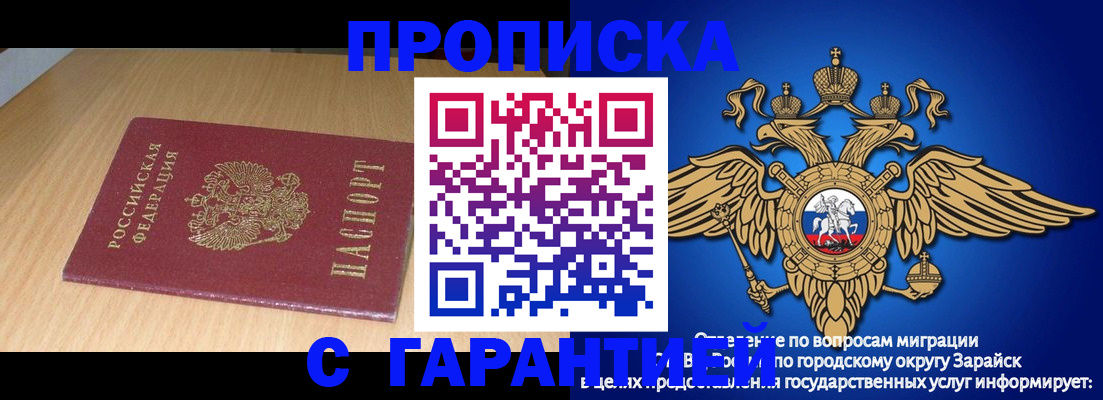 прописка для кредита в Ангарске